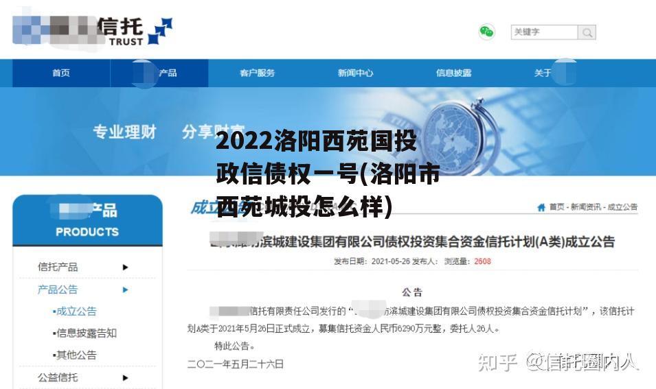 2022ԷͶծȨһ(塩ԷͶô)