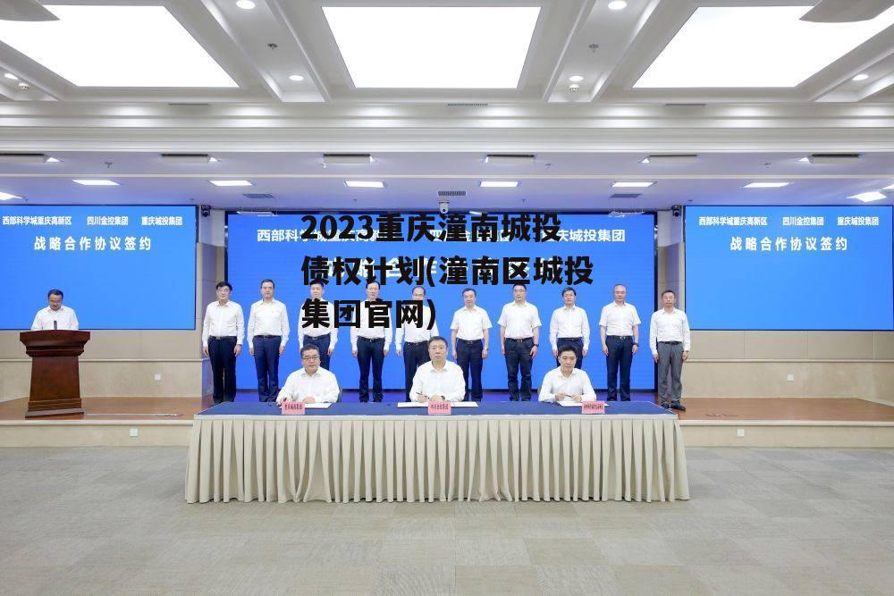 2023ϳͶծȨƻ(ͶŹ)