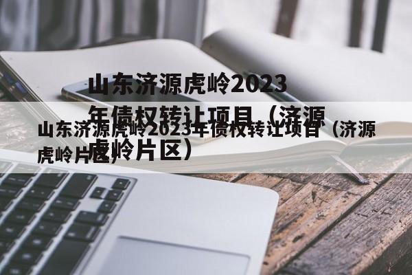 ɽԴ绢2023ծȨeתĿԴƬ