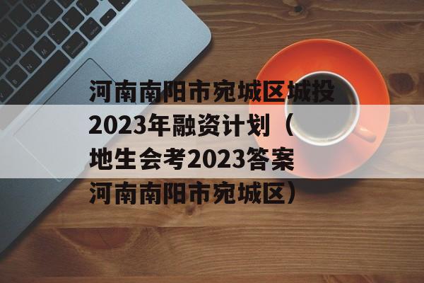 Ͷ2023ʼƻῼ2023𰸺