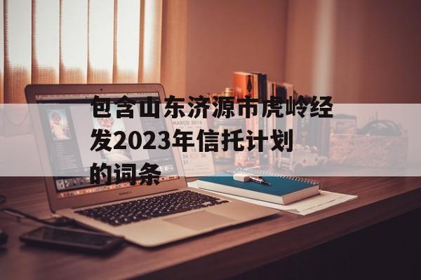 ຬɽԴл뾭2023СƻĴ