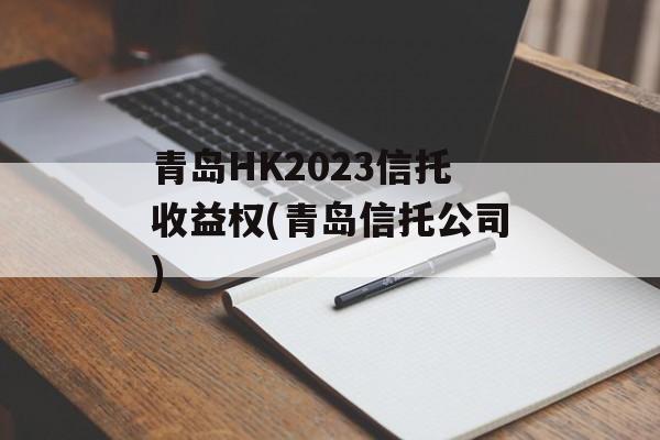 ൺHK2023Ȩ(ൺУ˾)