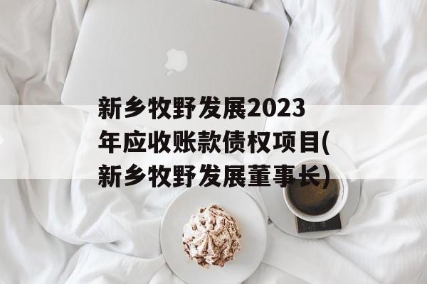 Ұչ2023Ӧ˿ծȨĿ(Ұչ³)