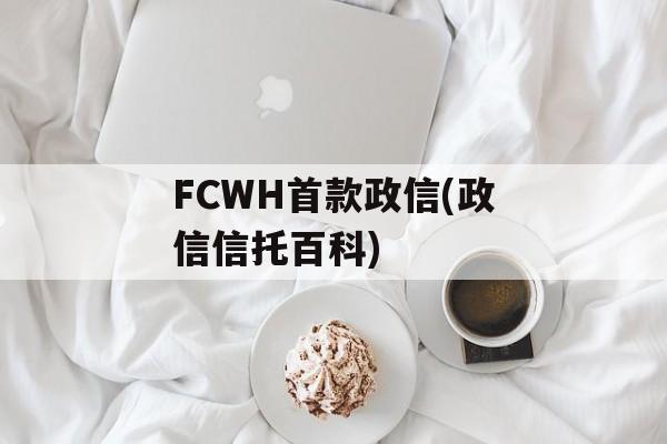 FCWH׿(аٿ)