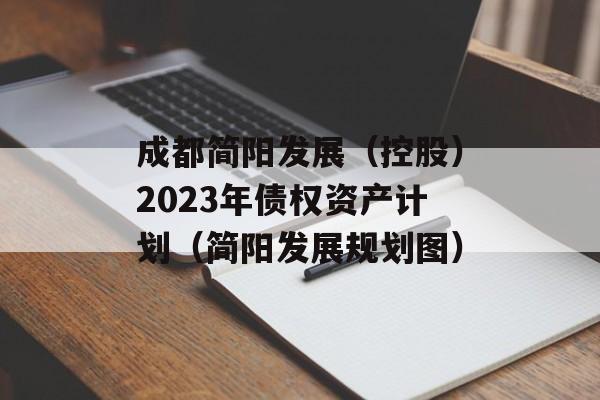 ɶչعɣ2023ծȨʲƻչ滮ͼ