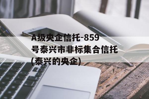 A-859̩зǱ꼯(̩˵)