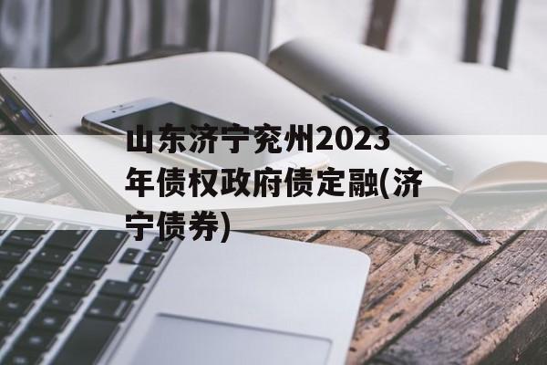 ɽ2023ծȨծ(ծȯ)