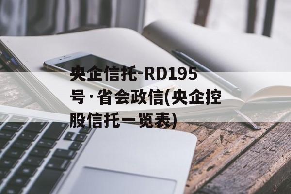 -RD195šʡ(عһ)