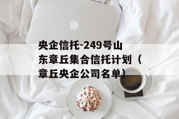 -249ɽ𼯺мƻ롺˾