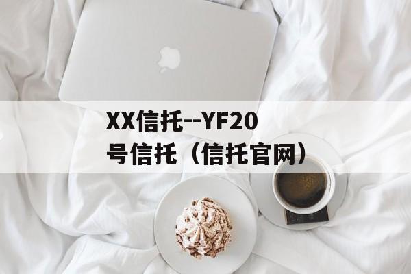 XX--YF20Уй