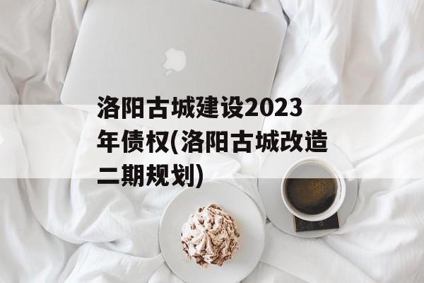 ųǽ2023ծȨ(ųǸڹ滮)