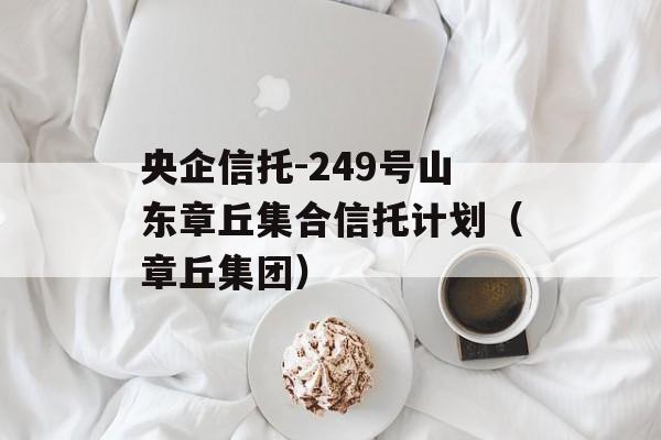 -249ɽ𼯺ϡСмƻţ