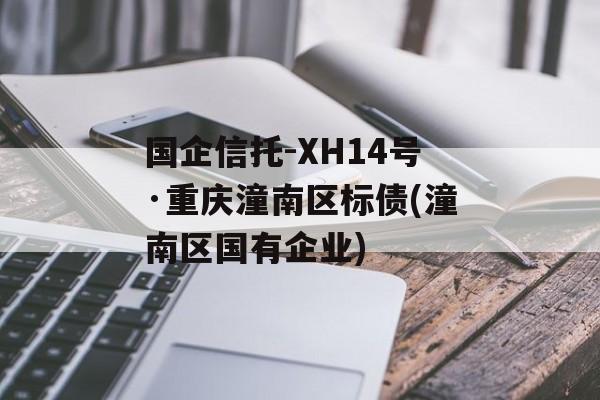 -XH14šծ(ҵ)