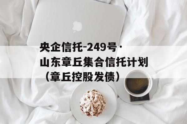 -249šɽ𼯡мƻعɷծ