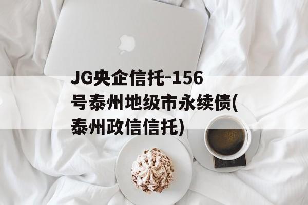 JG-156̩ݵؼծ(̩)