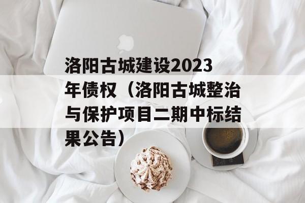 ųǽ2023ծȨų뱣Ŀб棩