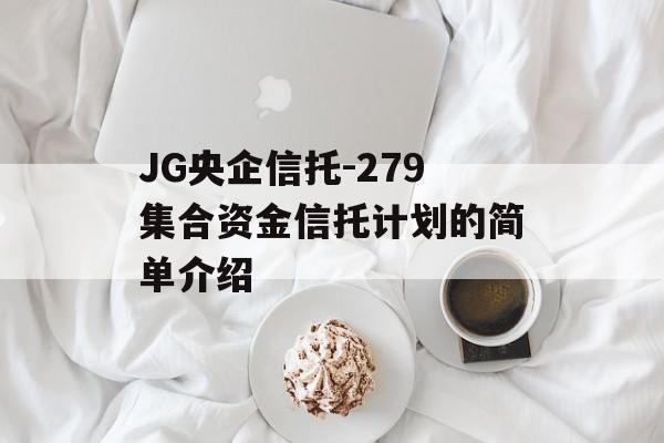 JG-279ʽмƻļ򵥽