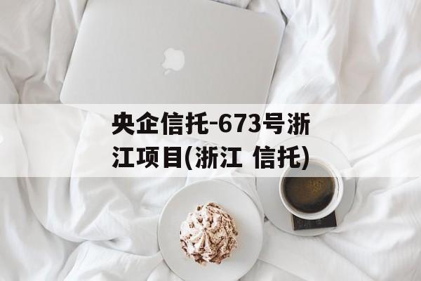 -673潭Ŀ(㽭 )