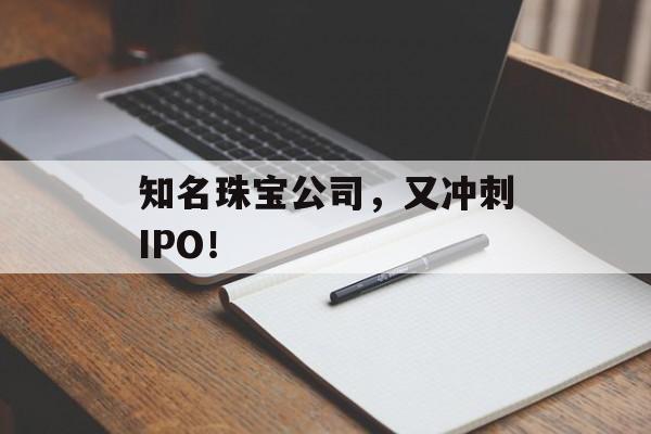 ֪顽˾ֳIPO